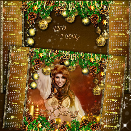 Календарь 2013 с рамкой для фото "Золотом сверкает елка"