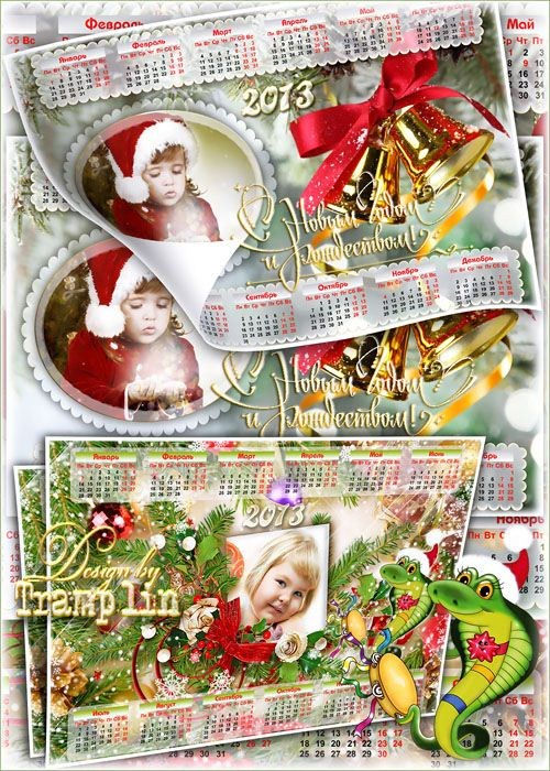 Календари на 2013 год "С Новым годом и Рождеством"