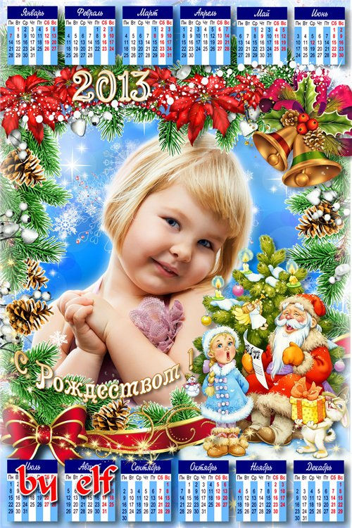 Праздничный детский календарь на 2013 год "С Рождеством"