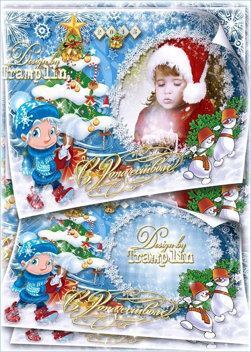 Рамка-открытка "С Рождеством"