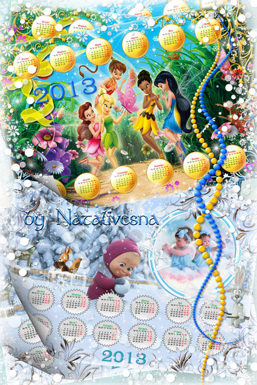 Календари и рамка на 2013 год "Любимые мультфильмы"