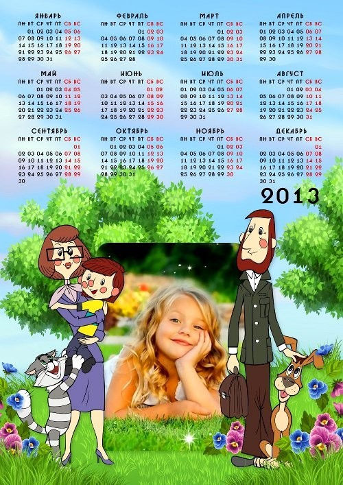 Календарь на 2013 год "В Простоквашино"