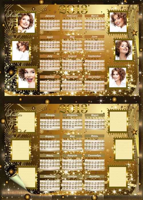 "Сверкающие золотом звезды" Календарь-рамка на 2013 год 