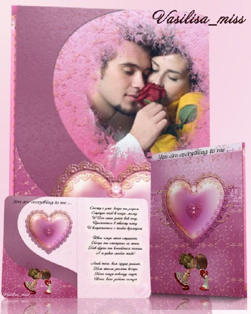 Красивая романтическая открытка "Люби того кем сердце дышит"