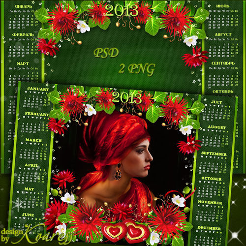 Календарь с рамкой для фото на 2013 год "Красные роскошные цветы"