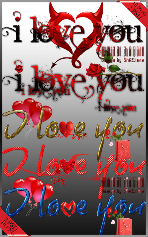 Надписи "I love you"  в PSD и PNG