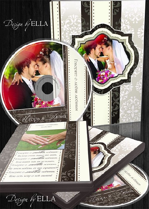 Свадебный романтический комплект - шаблон фотокниги и DVD набор "Я дышу тобой..."