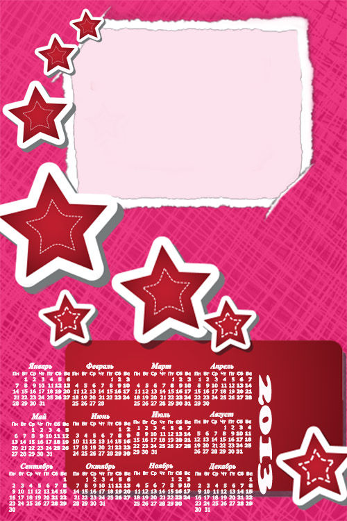 Календарь на 2013 к 23 февраля - Звёзды для моего защитника