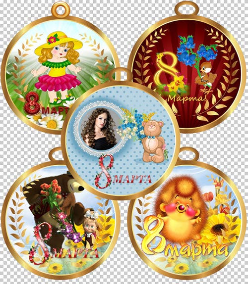 Клипарт - Поздравительные медальки для девочек 8 марта