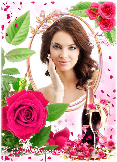 "Розовые розы и бокалы с шампанским для женщин на 8 марта" Рамка для оформления фото  