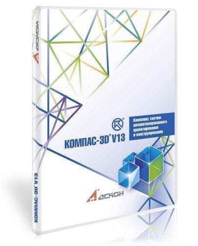 КОМПАС 3D v13