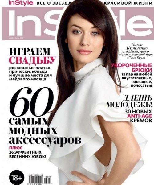 InStyle №4 (апрель 2013)