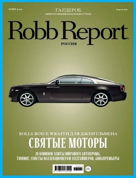 Robb Report №4 (апрель 2013)