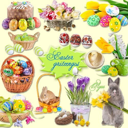 Clipart Easter. Пасхальный клипарт в PNG