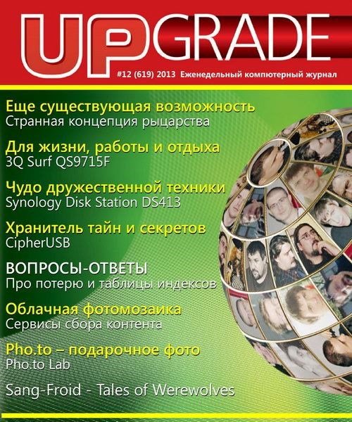 UPgrade №12 (619) апрель 2013