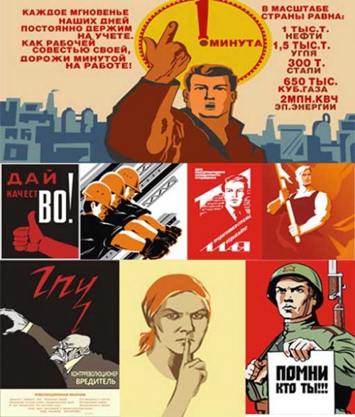 Векторный сток: советские агитационные плакаты