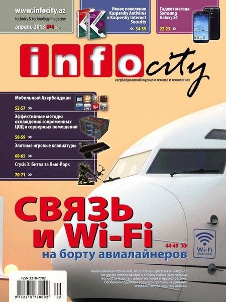 InfoCity №4 (апрель 2013)