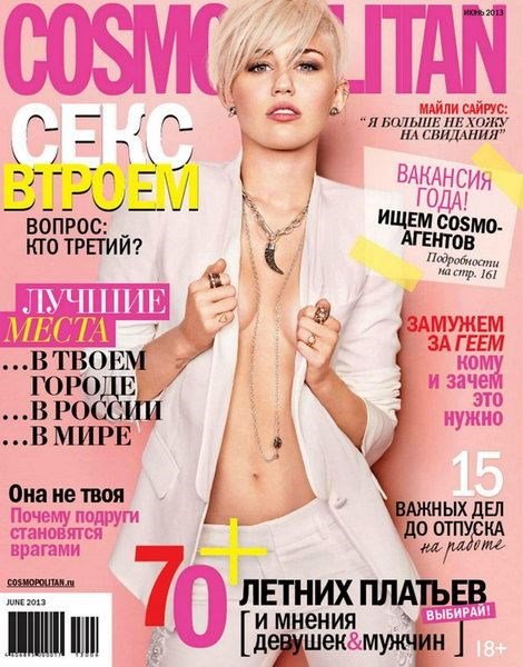 Cosmopolitan №6 (июнь 2013) Россия