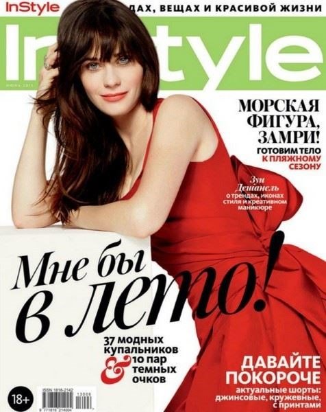 InStyle №6 (июнь 2013)