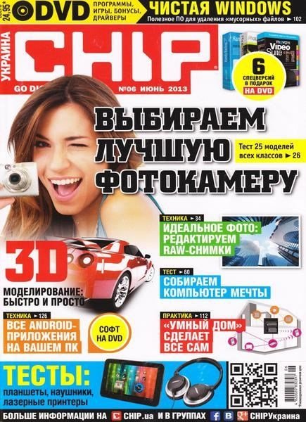 Chip №6 (июнь 2013) Украина