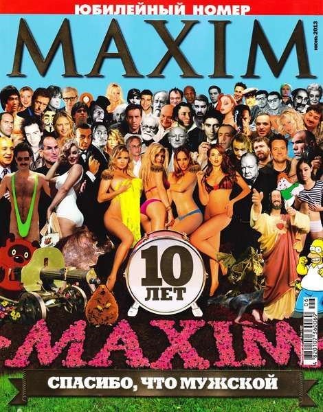 Maxim №6 (июнь 2013) Украина
