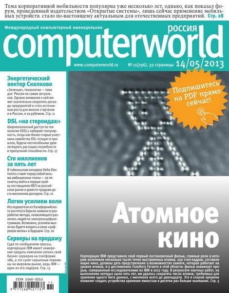 Computerworld №11 (май 2013) Россия