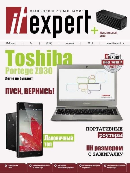 IT Expert №4 (апрель 2013)
