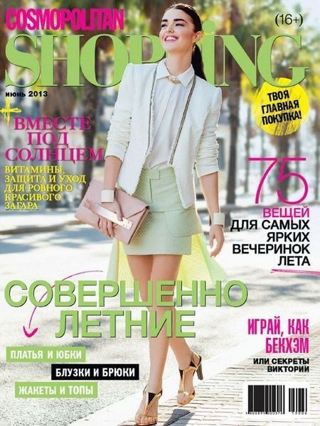 Cosmopolitan Shopping №6 (июнь 2013)