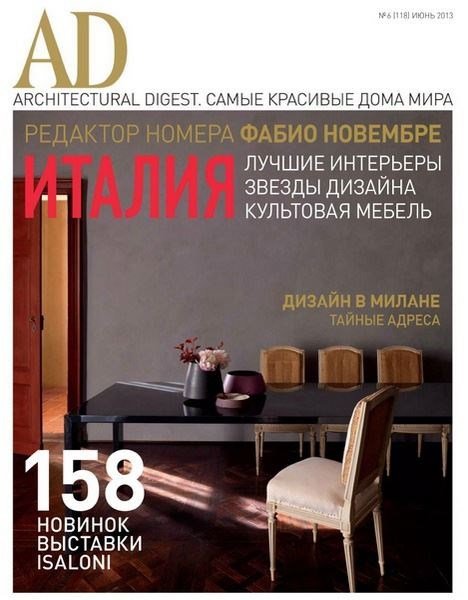 AD/Architectural Digest №6 (июнь 2013)