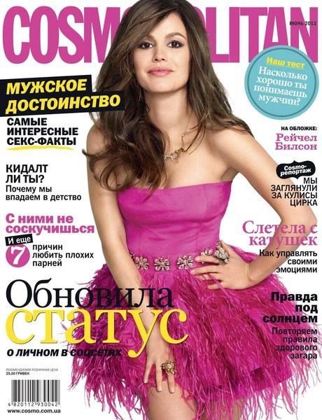 Cosmopolitan №6 (июнь 2013) Украина