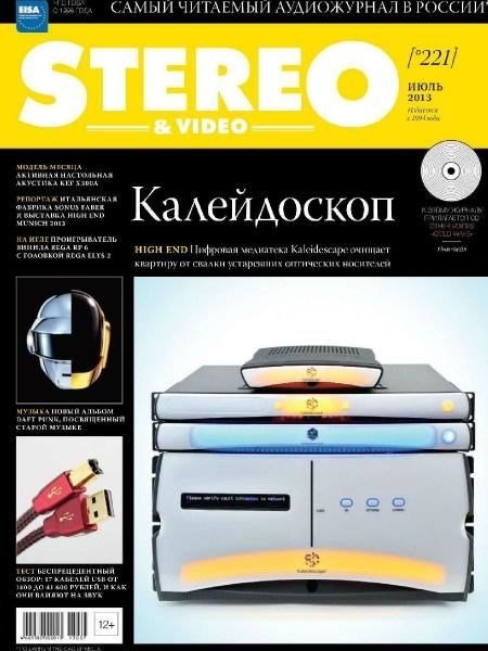 Stereo & Video №7 (июль 2013)