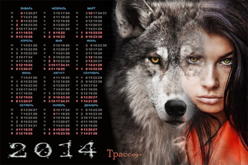 Календарь на 2014 год - Одинокая волчица