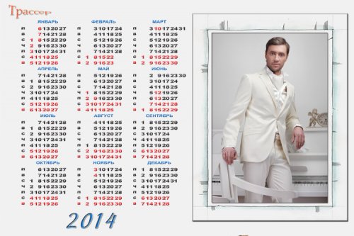 Календарь на 2014 год с рамочкой – Настоящий мачо