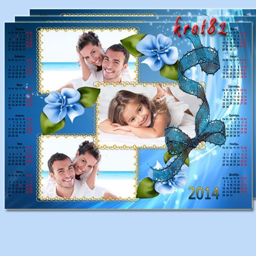 Семейный календарь с рамками на 2014 год – Семья - источник радости и счастья