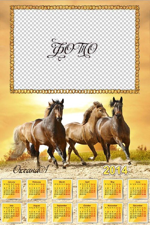 Календарь на 2014 год – Три коня 