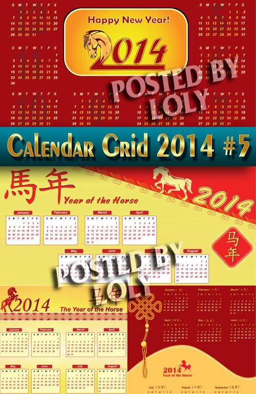 Календарные сетки 2014 #5 - Векторный клипарт
