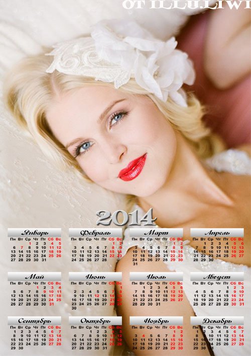 Календарная сетка на 2014 год –  Вдохни и наслаждайся, любовью в сердце 