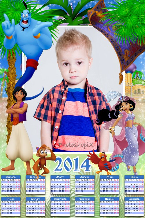 Детский календарь на 2014 год - Алладин и верные друзья