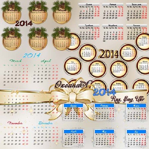 Календарные сетки на 2014 год – Что нам ждать от Лошади  в новом году
