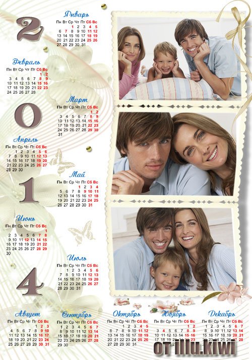 Календарь на 2014 год – В семейном кругу мы жизнь создаем