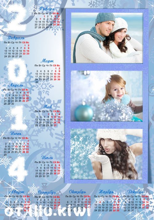 Календарь на 2014 год – новогодняя  сказка о нашей семье