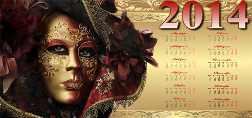 Календарь на 2014 год ''Таинственно – романтичная маска''