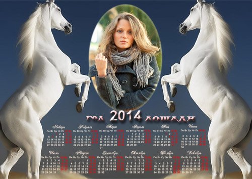  Календарь на 2014 год - Белые лошади 