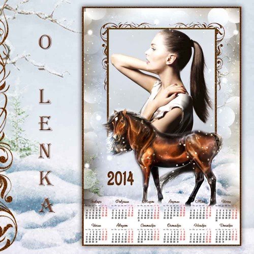 Фоторамка календарь - Сказочный конь с гривой седой