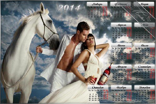 PSD календарь - Навеки вместе