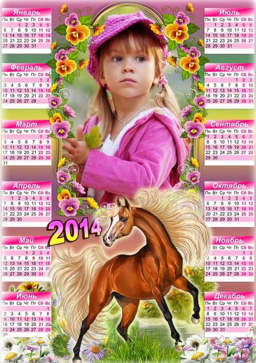 Яркая цветочная рамка-календарь - Год лошадки 2014 