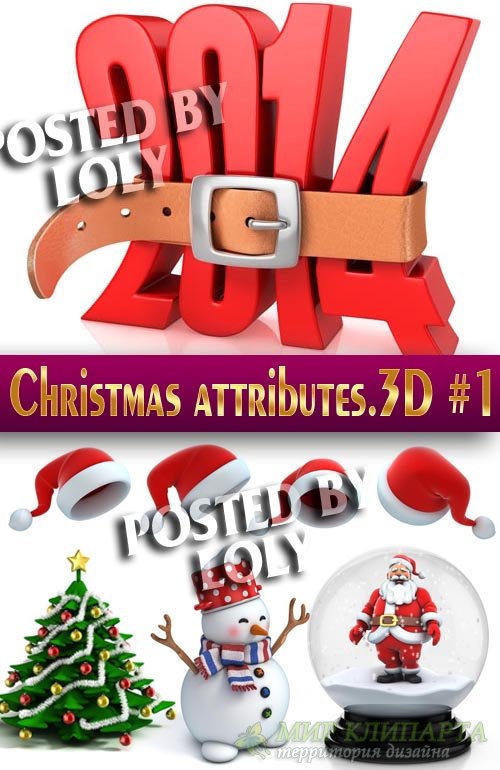 Рождественская атрибутика 3D #1 - Растровый клипарт