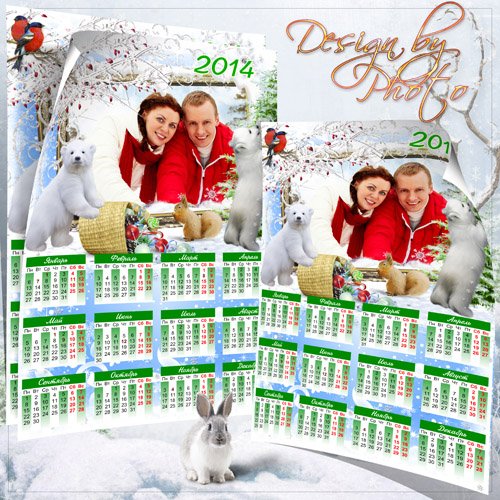 Календарь - рамка на 2014 год - Белые мишки