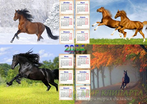  Красивый календарь - 4 сезона года с лошадьми 