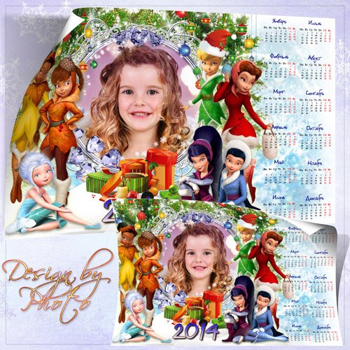 Календарь - рамка на 2014 год - Новый год с феями